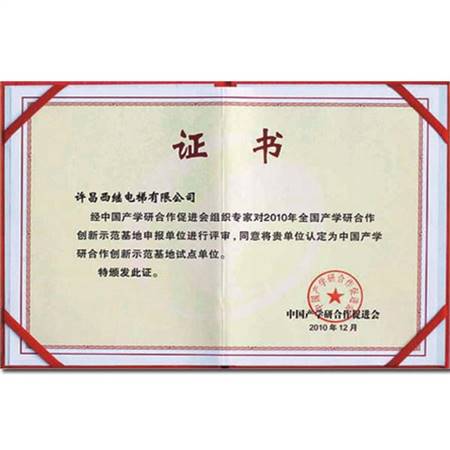 證書