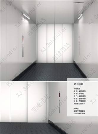 QT-01轎廂