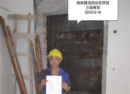黃岐魏浩斌私人電梯安全三級(jí)教育