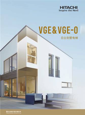 VGE&VGE-O（賣點A冊）