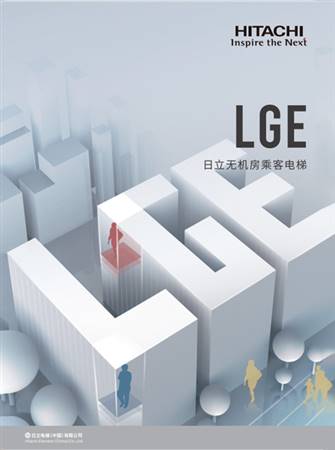 LGE（賣(mài)點(diǎn)A冊(cè)）