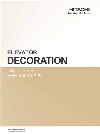 享（裝飾選型手冊(cè)）