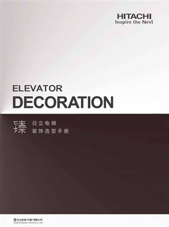 臻（裝飾選型手冊(cè)）
