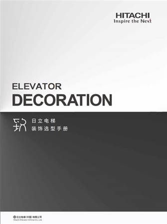 致（裝飾選型手冊(cè)）